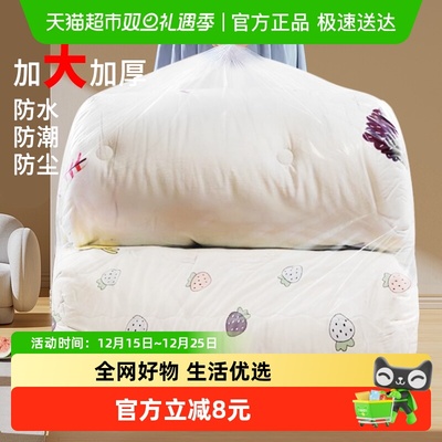 Edo加厚透明整理搬家袋打包袋