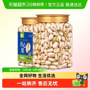 每果时光特大开心果原色无漂白原味盐焗每日坚果炒货孕妇年货零食