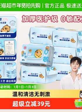 【李昀锐同款】下拉享优惠清风EDI纯水湿巾80片8包婴儿口手湿巾