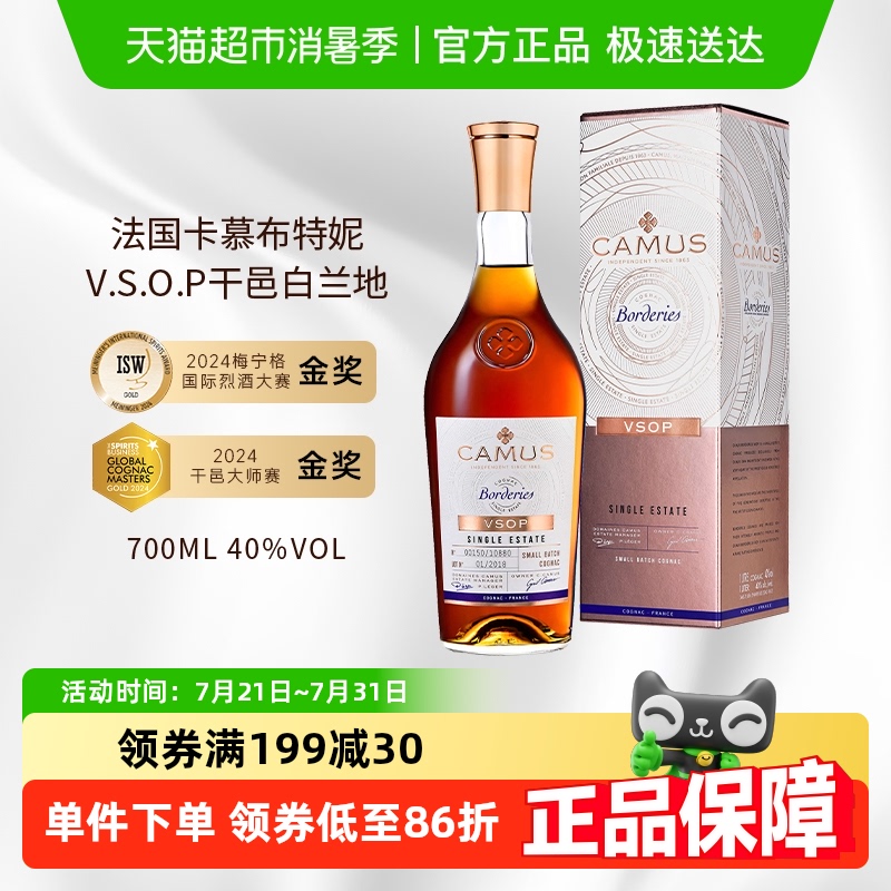 卡慕布特妮进口干邑白兰地700ml