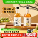 香柚梅酒瓶送礼 自营新品 喵满分会员定制梅酒青梅梅子酒
