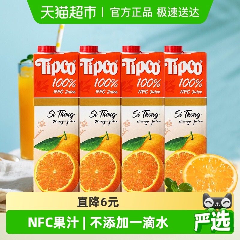 tipco泰宝泰国进口NFC橙汁1L*4盒