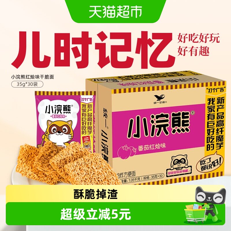 统一小浣熊干脆面意大利红烩味夜宵休闲零食宿舍童年回忆
