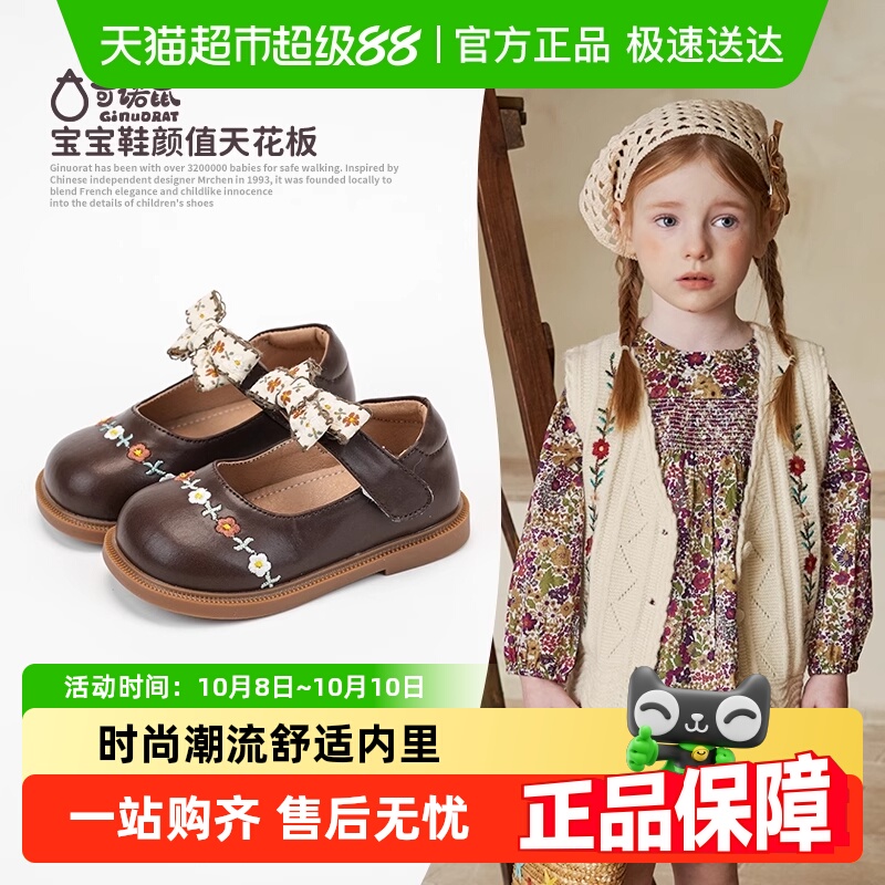 奇诺鼠春季宝宝复古甜美女童鞋