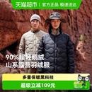 伯希和户外羽绒服女650蓬鹅绒轻量外套男轻薄冲锋衣内胆 山系