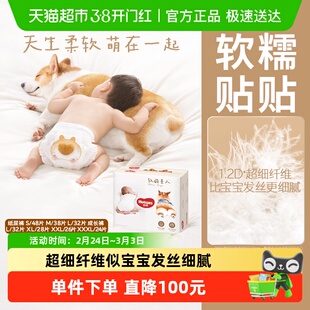 好奇软萌星人柯基裤纸尿裤S/M/L成长裤L/XL/XXL/XXXL