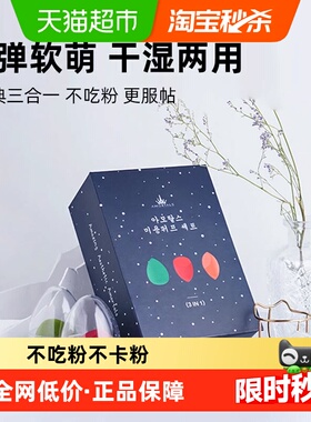 AMORTALS/尔木萄美妆蛋不吃粉干湿两用+蛋架