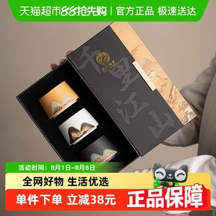 崇山杯 苏氏陶瓷手绘山水画茶杯主人杯中国风千里江山文创礼盒