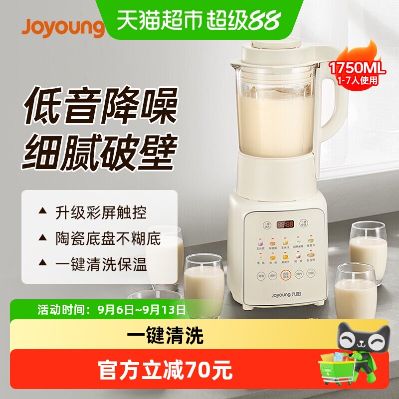 九阳破壁机家用豆浆机新款多功能料理机自动P311