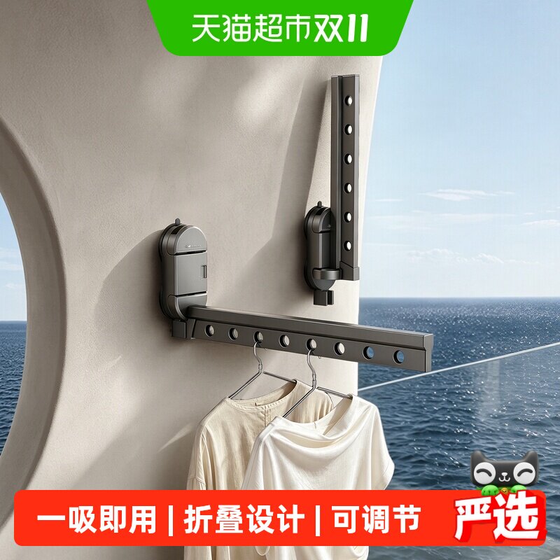 天地鱼吸盘折叠晾衣架阳台家用隐形伸缩晒晾衣杆室内飘窗晾衣神器