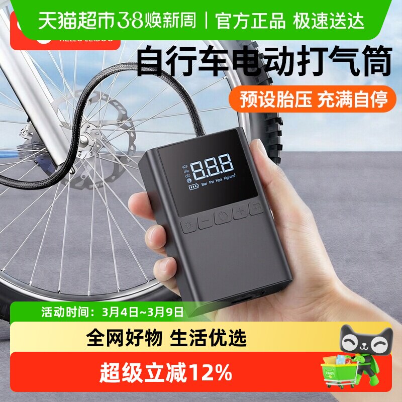 自行车打气筒电动公路车冲气轮胎小型全自动车载无线便携式充气泵