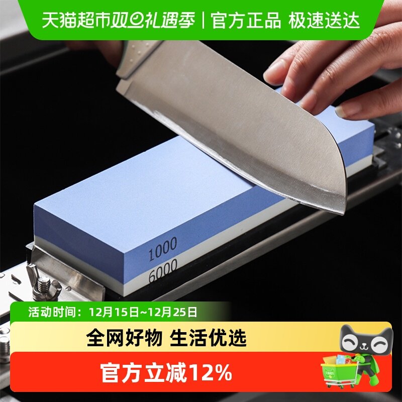 川岛屋白刚玉双面家用菜刀磨刀石