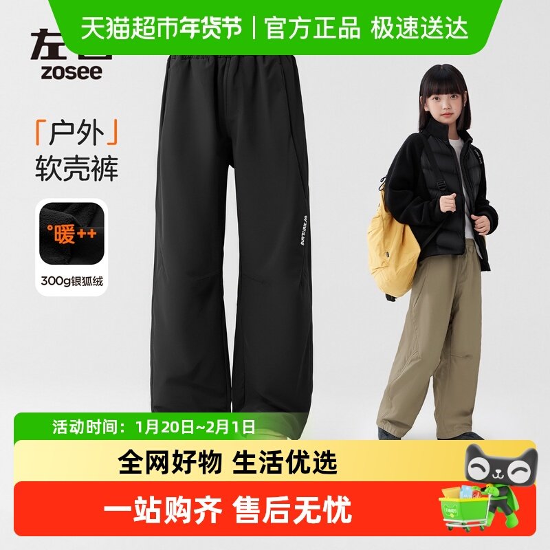 左西女童加绒裤子冬季保暖儿童软壳工装裤2025新款中大童冬装长裤,童装/婴儿装/亲子装,裤子,淘宝优惠券,粉丝福利购,淘宝优惠卷