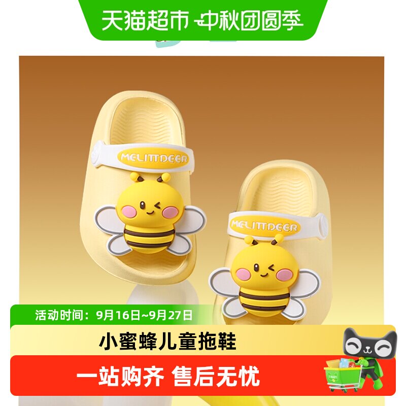 小鹿米利宝宝拖鞋EVA亲肤舒适