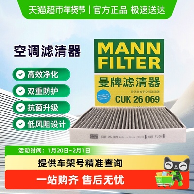 曼牌滤清器空调滤芯