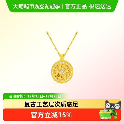 LUKKWAIFOOK/六桂福黄金吊坠