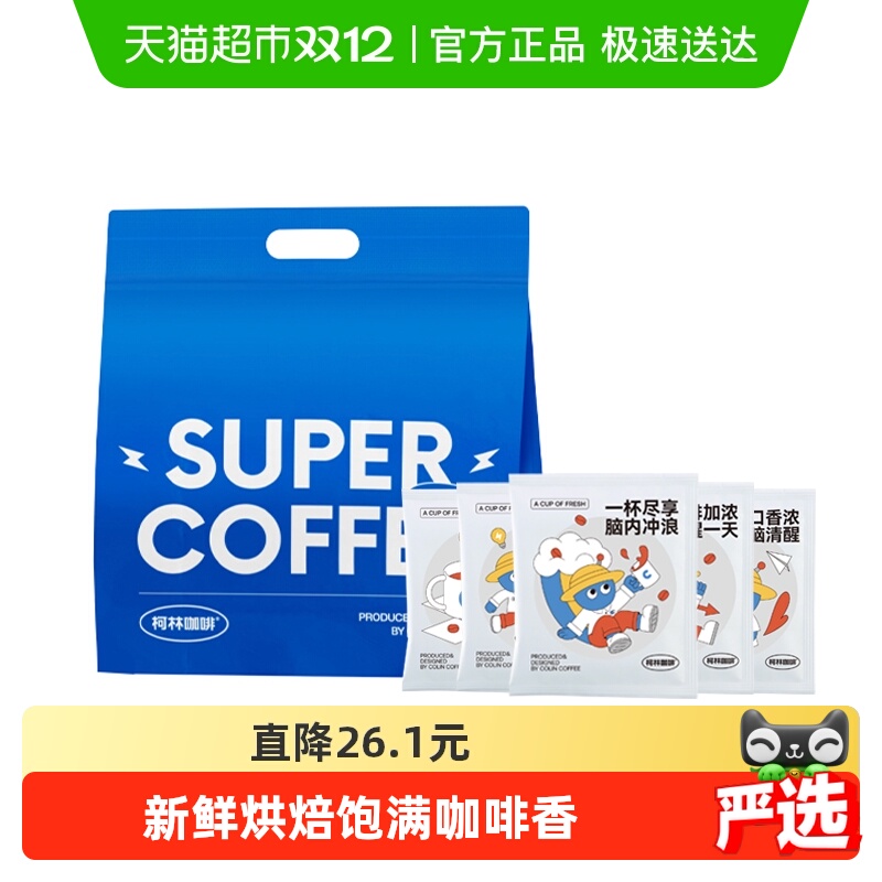 柯林咖啡深度烘焙现磨手8g×40袋