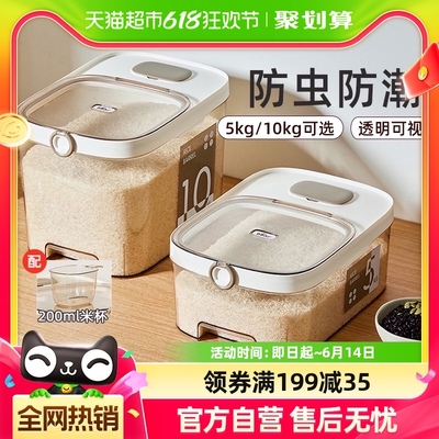 小熊米桶防虫防潮密封食品级米缸