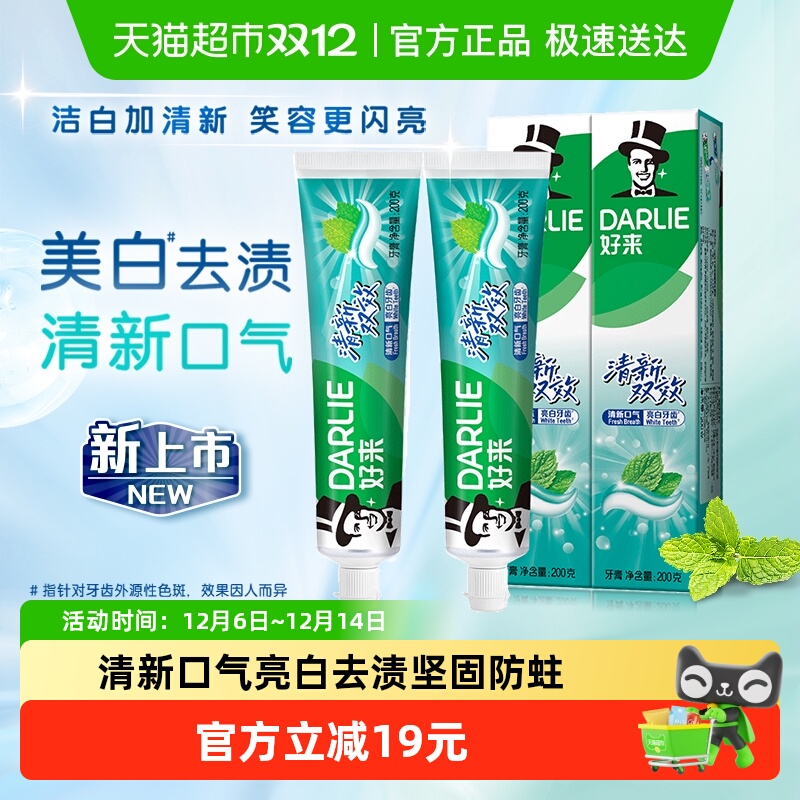 DARLIE(ԭ)˫Ч200g*2֧װ¿ 13.9Ԫ