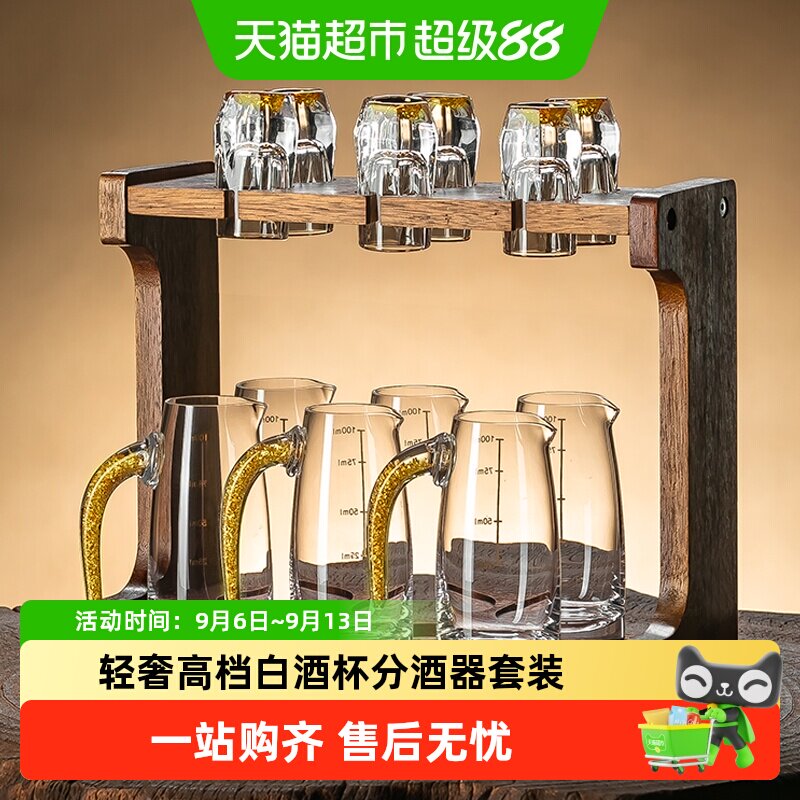 格娜斯水晶玻璃白酒杯出水顺畅图片
