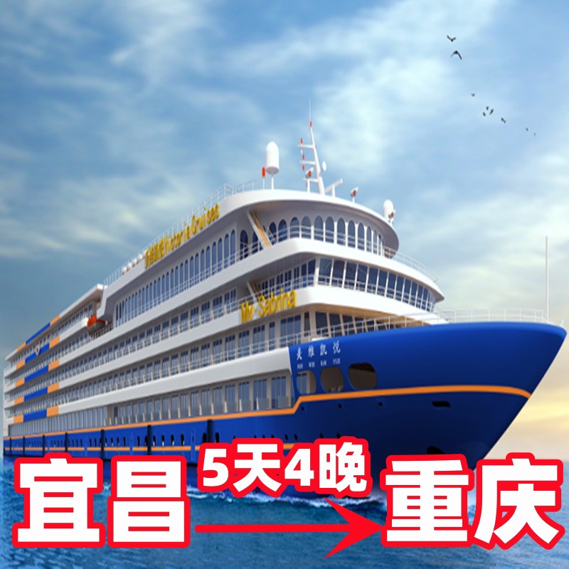 长江三峡游