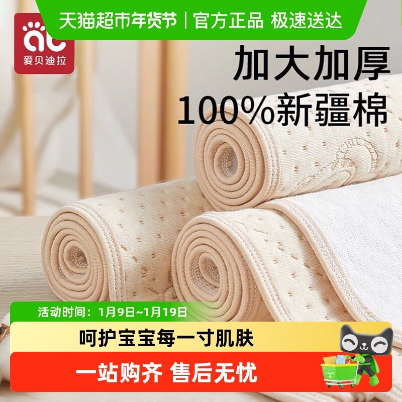 婴儿隔尿垫彩棉宝宝防水可洗纯棉透气水洗大尺寸姨妈垫生理期床垫,婴童尿裤,隔尿床垫,淘宝优惠券,粉丝福利购,淘宝优惠卷
