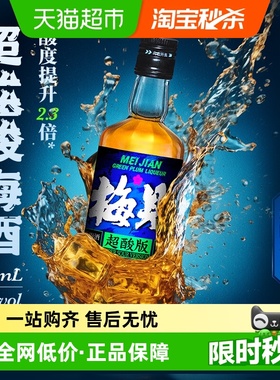梅见超酸青梅酒12度150ml*1瓶梅子酒果酒