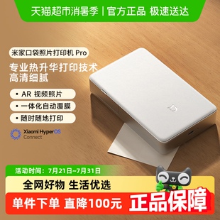 小米米家口袋照片打印机Pro无线蓝牙连接便携拍立得支持AR视频照