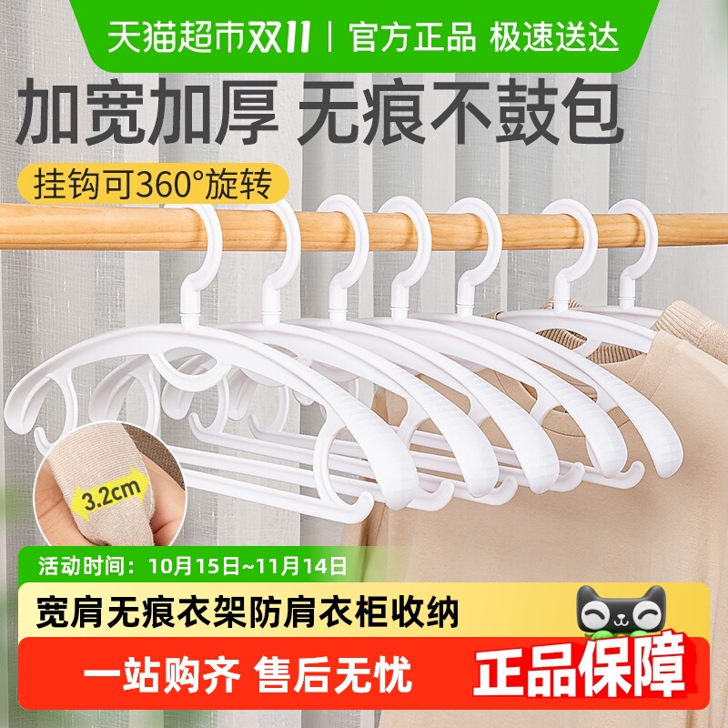 日本家之物语宽肩无痕防滑衣服架