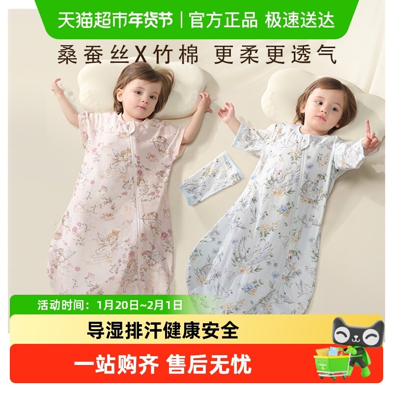 科巢婴儿睡袋夏季纱布一体新生儿童宝宝春秋桑蚕丝防踢被四季通用,婴童用品,睡袋/防踢被,淘宝优惠券,粉丝福利购,淘宝优惠卷