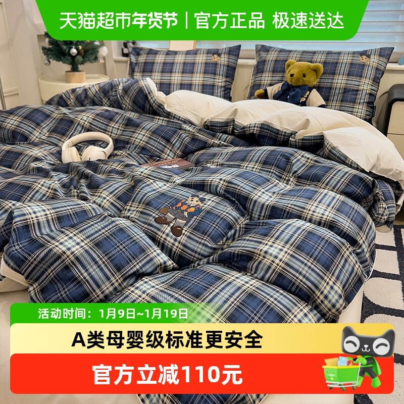 TeenieWeenie小熊学院风全棉三四件套纯棉蓝色格子被套男生床单笠