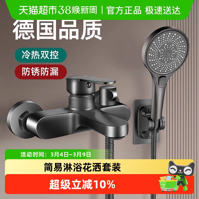 简易淋浴花洒套装家用浴室卫生间洗浴全套一整套增压喷头无顶喷