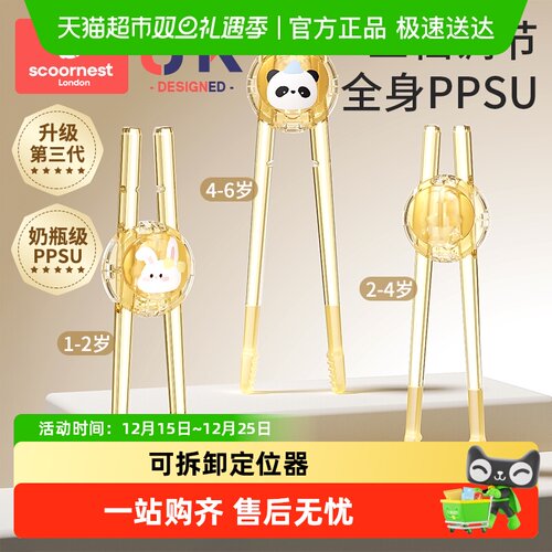 科巢虎口训练辅助学习儿童筷子