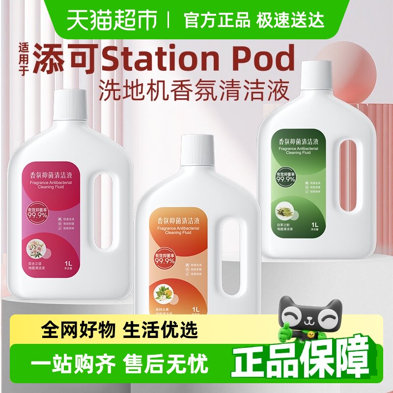 ��1000ml��ɭ��ˮ��1ƿ ����������ϴ�ػ����Һ