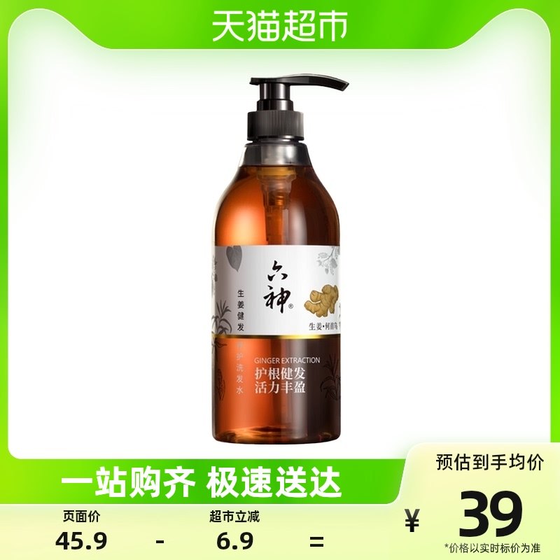 六神生姜健发固根护发控油洗发水750mlX1瓶洗发露