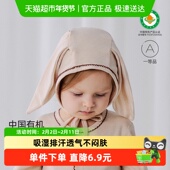 babylove 中国有机彩棉 婴儿帽子春秋纯棉护耳帽男女宝宝包头帽