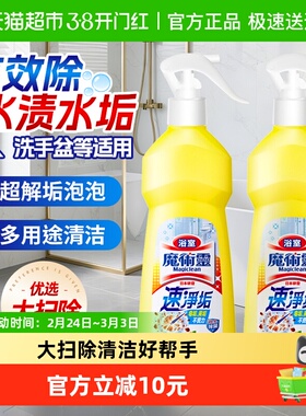 进口花王魔术灵浴室清洁剂卫生间瓷砖除菌玻璃水垢清洗剂500ml*2