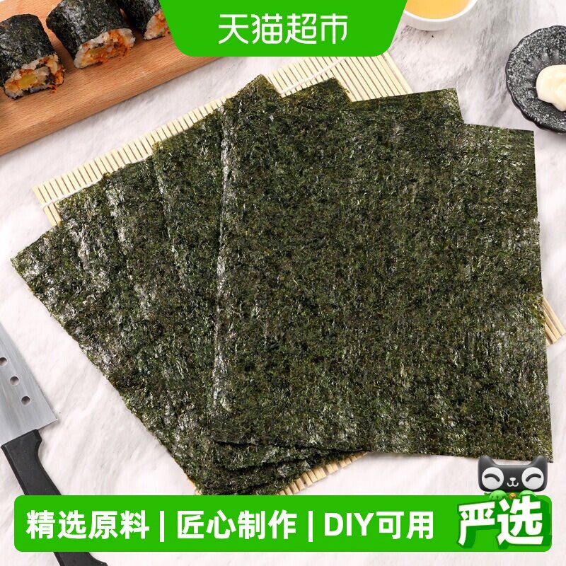 A5寿司海苔138g即食紫菜大片做包饭专用寿司材料食材零食家用diy