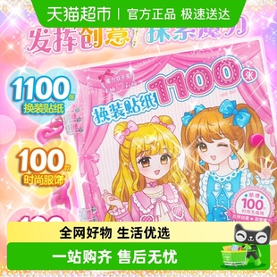 漂亮 秘密 魔法换装 魔力双子星 闪亮派对 莉娅 秀 可爱甜心 咪娅