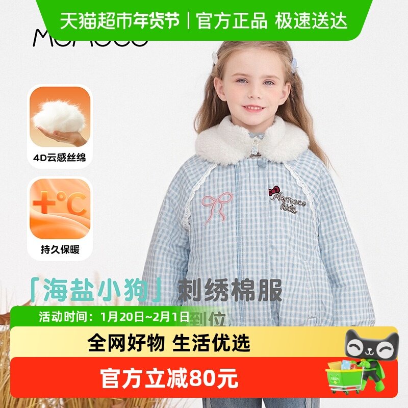 MOMOCO/玛米玛卡女童加厚外套2025冬季新款中大童洋气保暖棉服甜,童装/婴儿装/亲子装,棉袄/棉服,淘宝优惠券,粉丝福利购,淘宝优惠卷