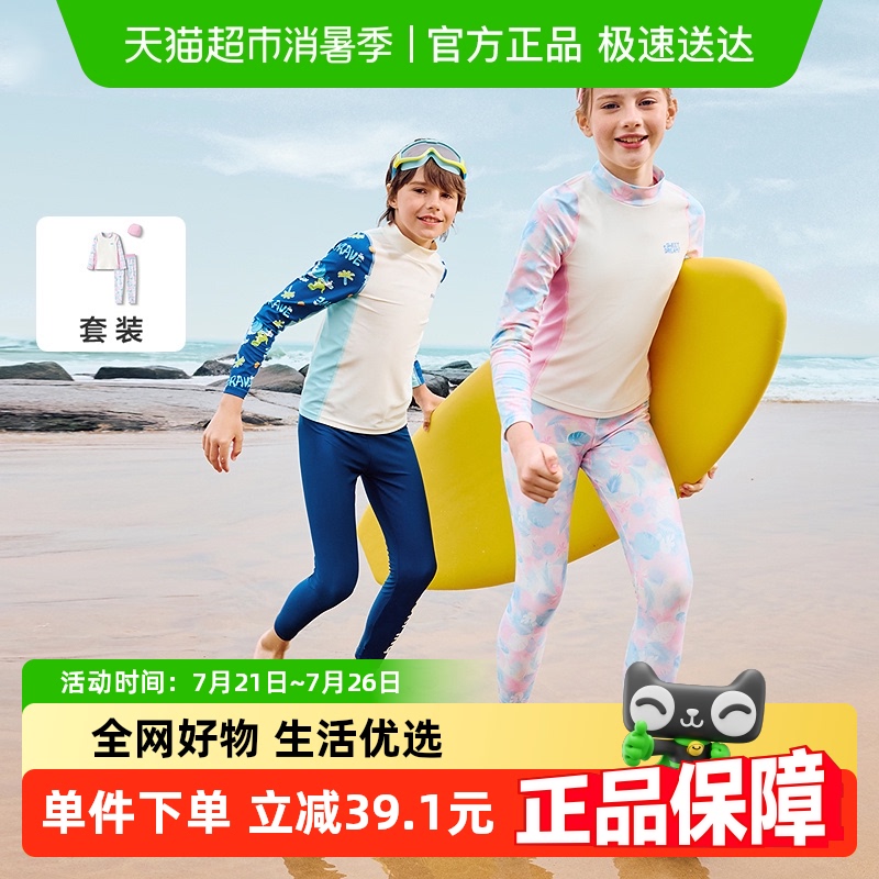 巴拉巴拉儿童泳衣套装男女童游泳衣儿童分体泳装大童防晒耐氯弹力