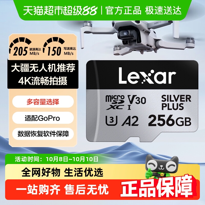 雷克沙大疆无人机运动相机内存卡