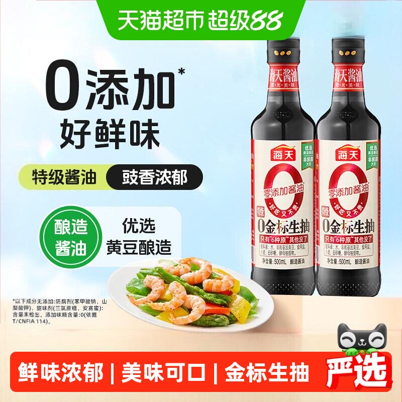 海天金标生抽原粒黄豆酿造图片