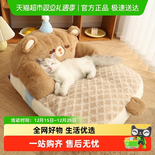 Hoopet猫窝冬季保暖猫咪床睡觉用