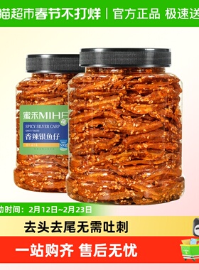 蜜禾香辣银鱼仔罐装即食海鲜海味蜜汁小鱼干片孕妇海味休闲小零食