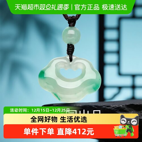 梦金园冰种非洲翠长命锁