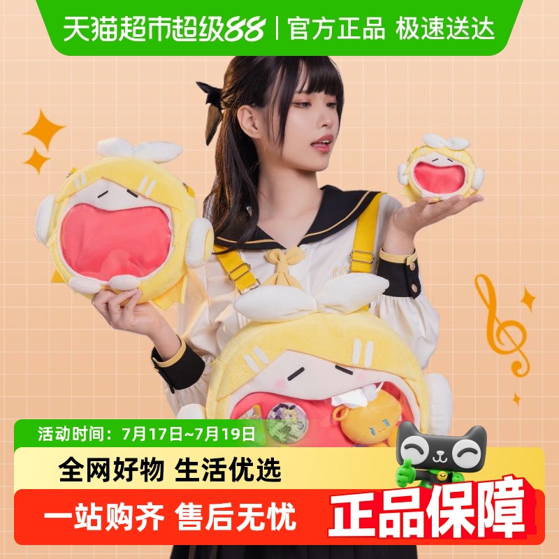 bilibilibemoe耳机包官方现货