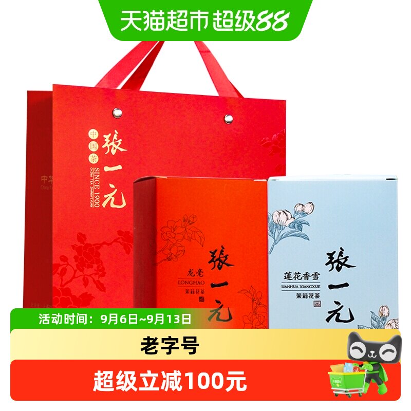 张一元茉莉花茶龙毫莲花香雪200g图片