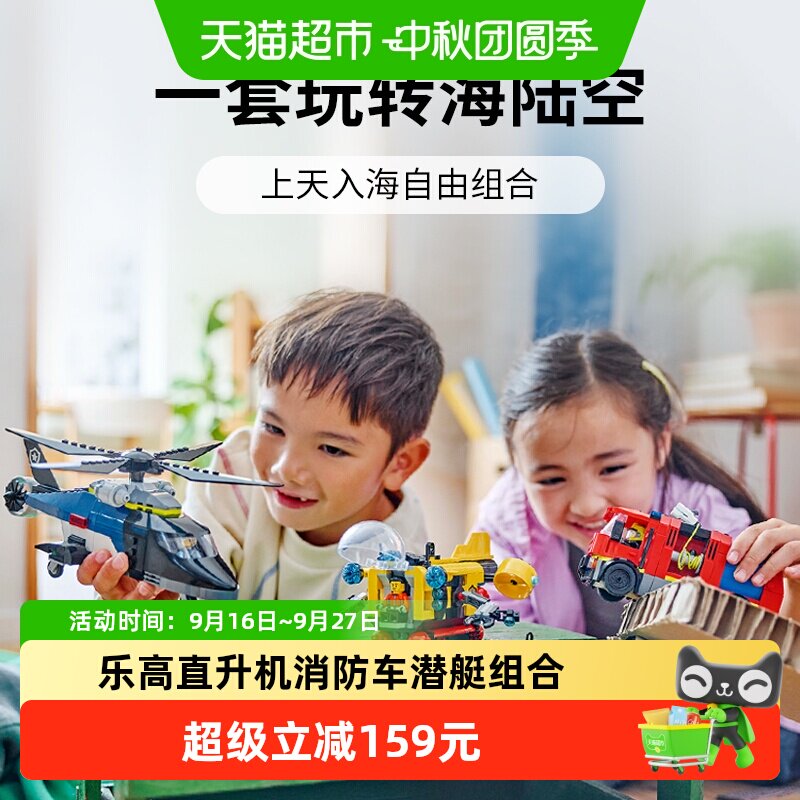 乐高经典消防车积木培养专注力图片