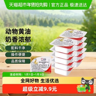 百钻动物黄油家用涂抹面包吐司配料做牛轧糖专用烘焙材料